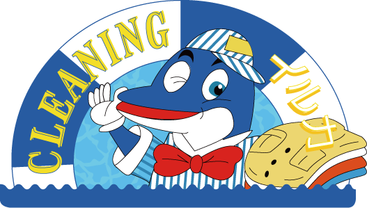 クリーニングイルカ